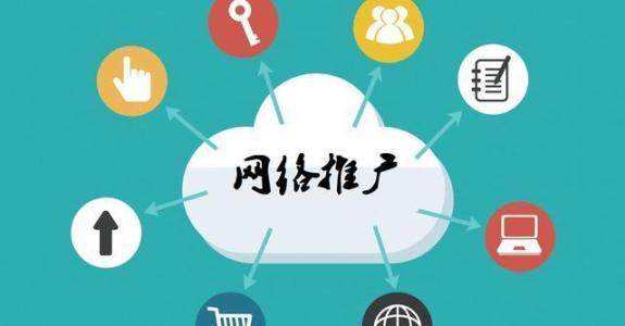 安化传统企业做网络推广应该要明白这3个重要问题
